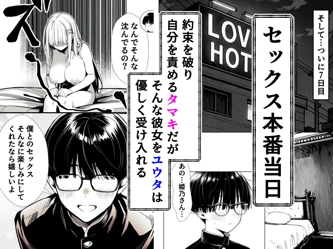 一週間後にイチャラブセックスする爆乳彼女の画像7