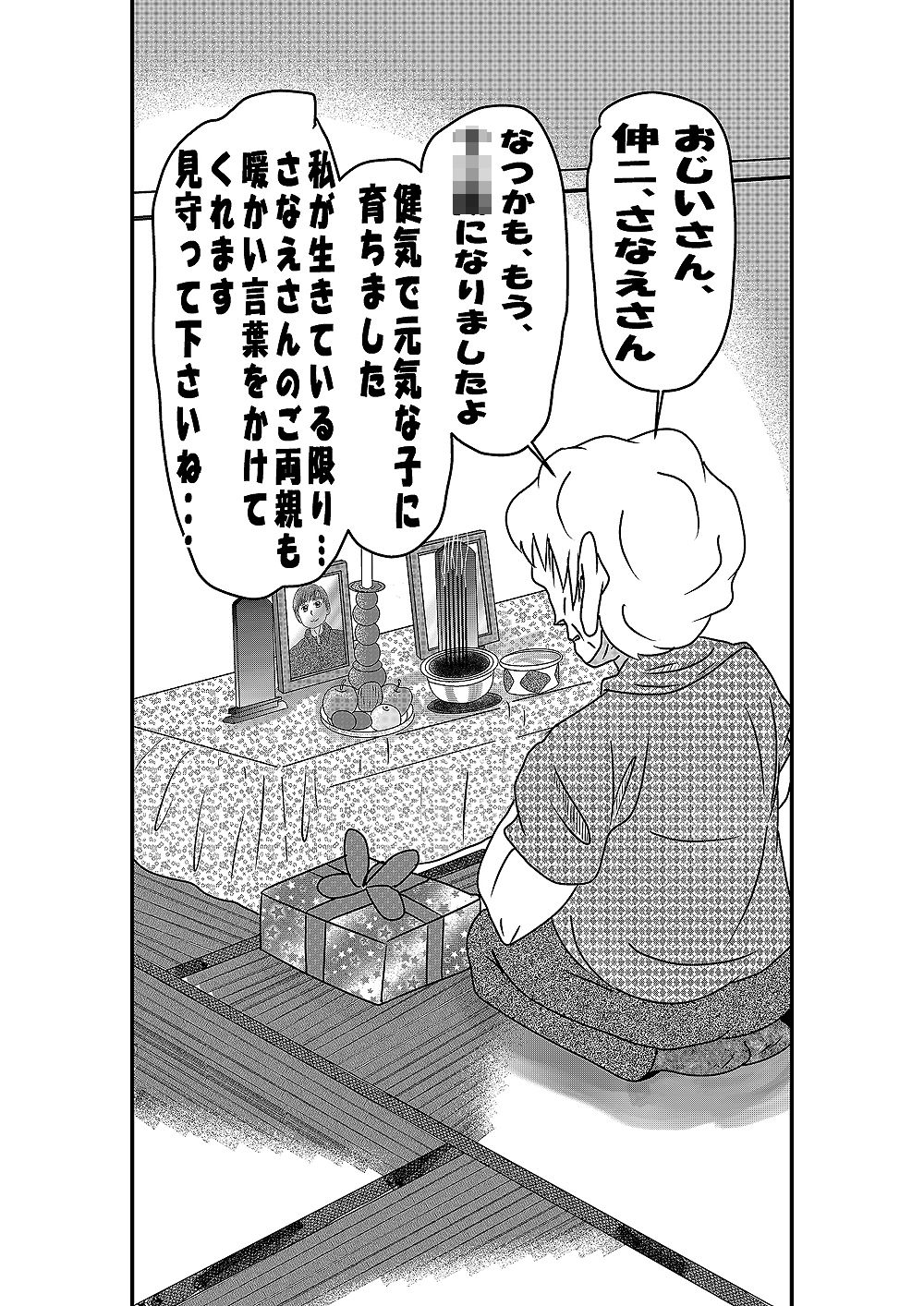 いつかの風に誘われてのサンプル画像 6