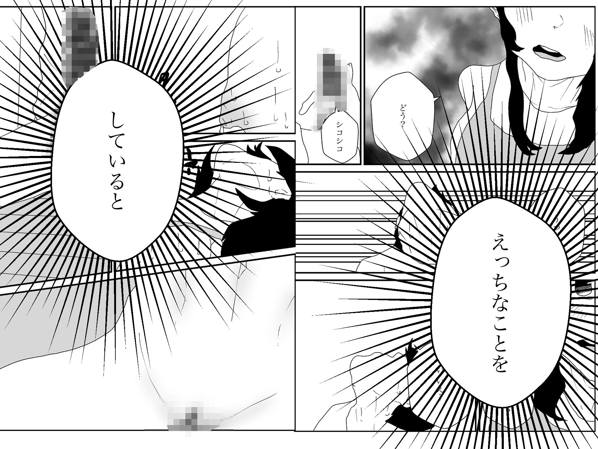 大学生を泊まらせたら昼過ぎてのサンプル画像 6