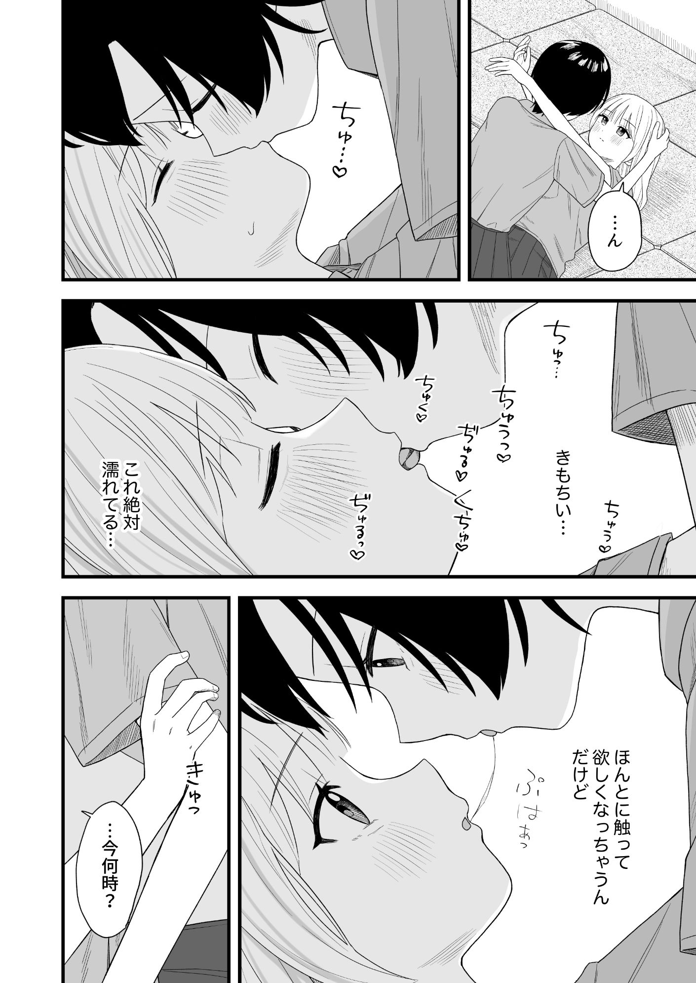 セックスごっこで本気になっちゃう百合のサンプル画像 6