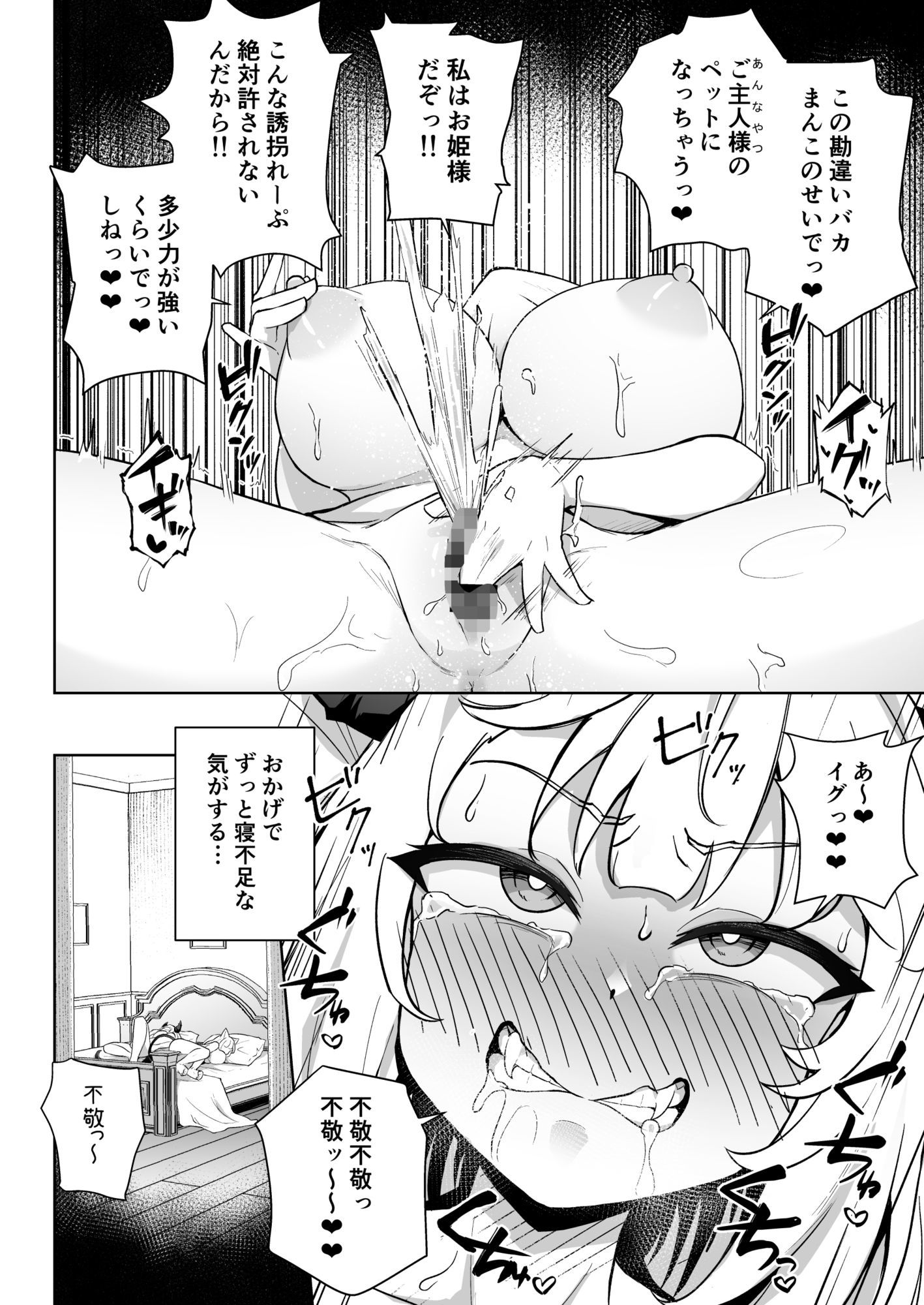 ♀ドラゴンがガチ恋して角を折られるまでの画像7