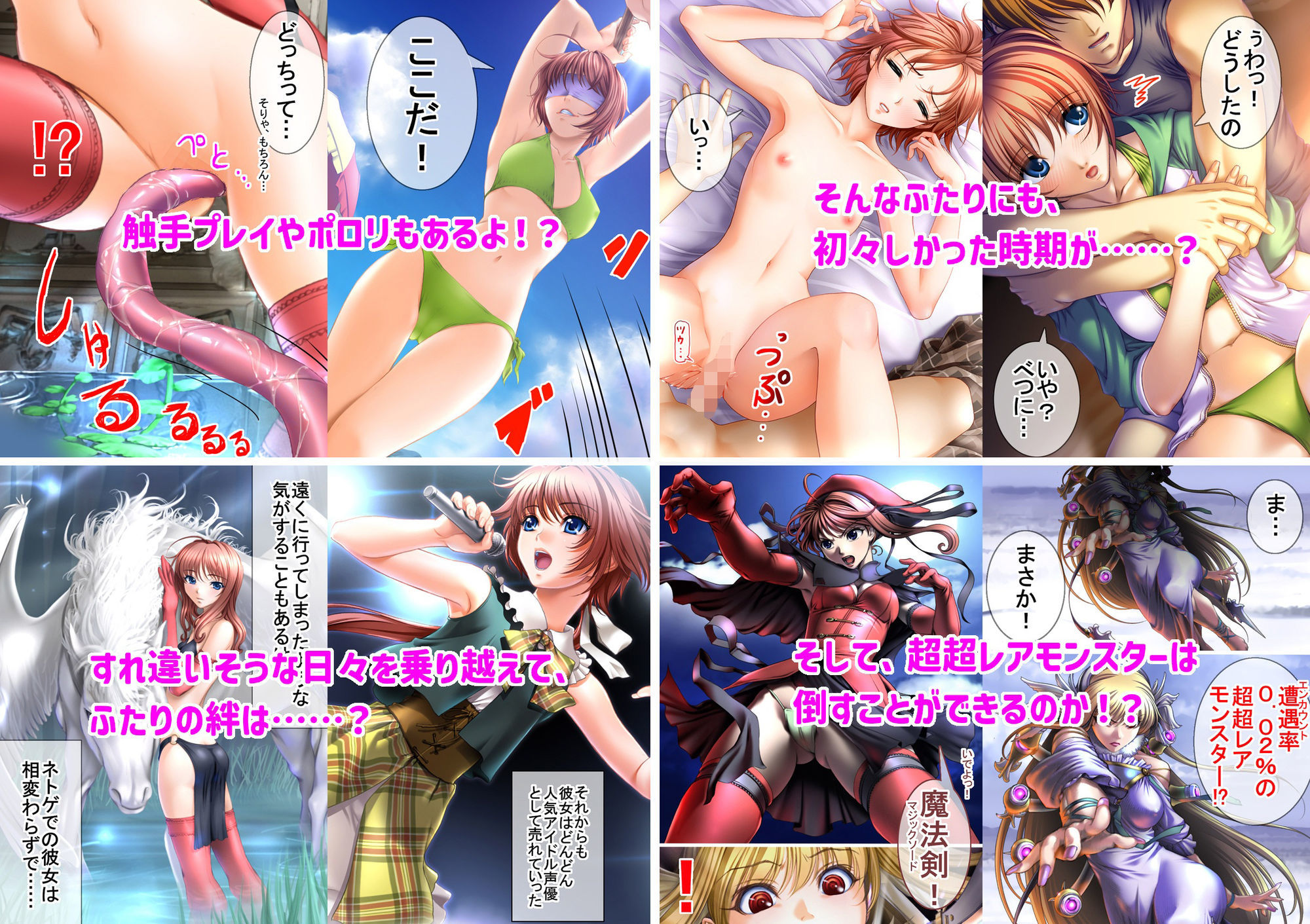 ネトゲ彼女シリーズ総集編  全3巻セットのサンプル画像 6