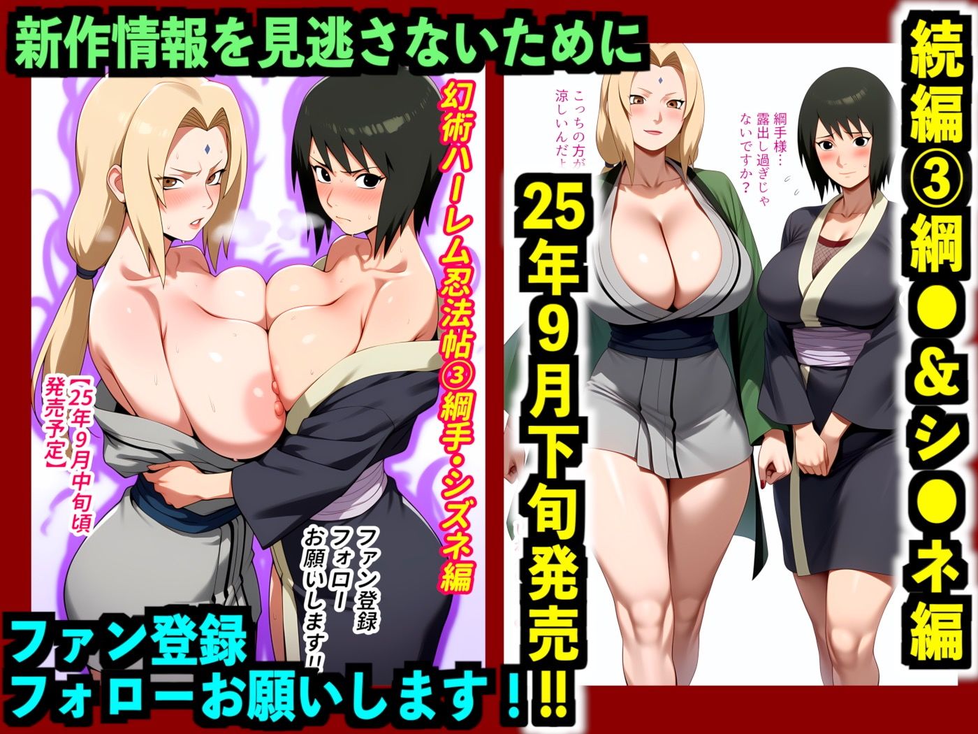 【フルカラー】幻術ハーレム忍法帖 2 サ●ラ・い●編｜催●×快楽堕ち｜心も体も抗えず淫らに堕ちるハーレムの宴の画像10