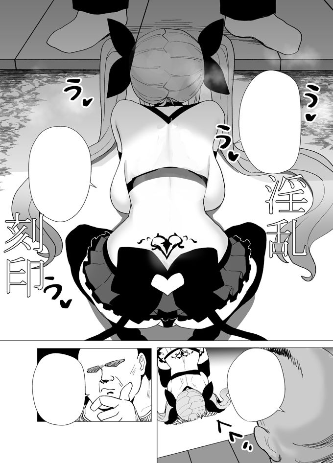 魔法少女☆idol-2-  ミオちゃんを調教x陵●編  「JK自宅監禁6」の画像7