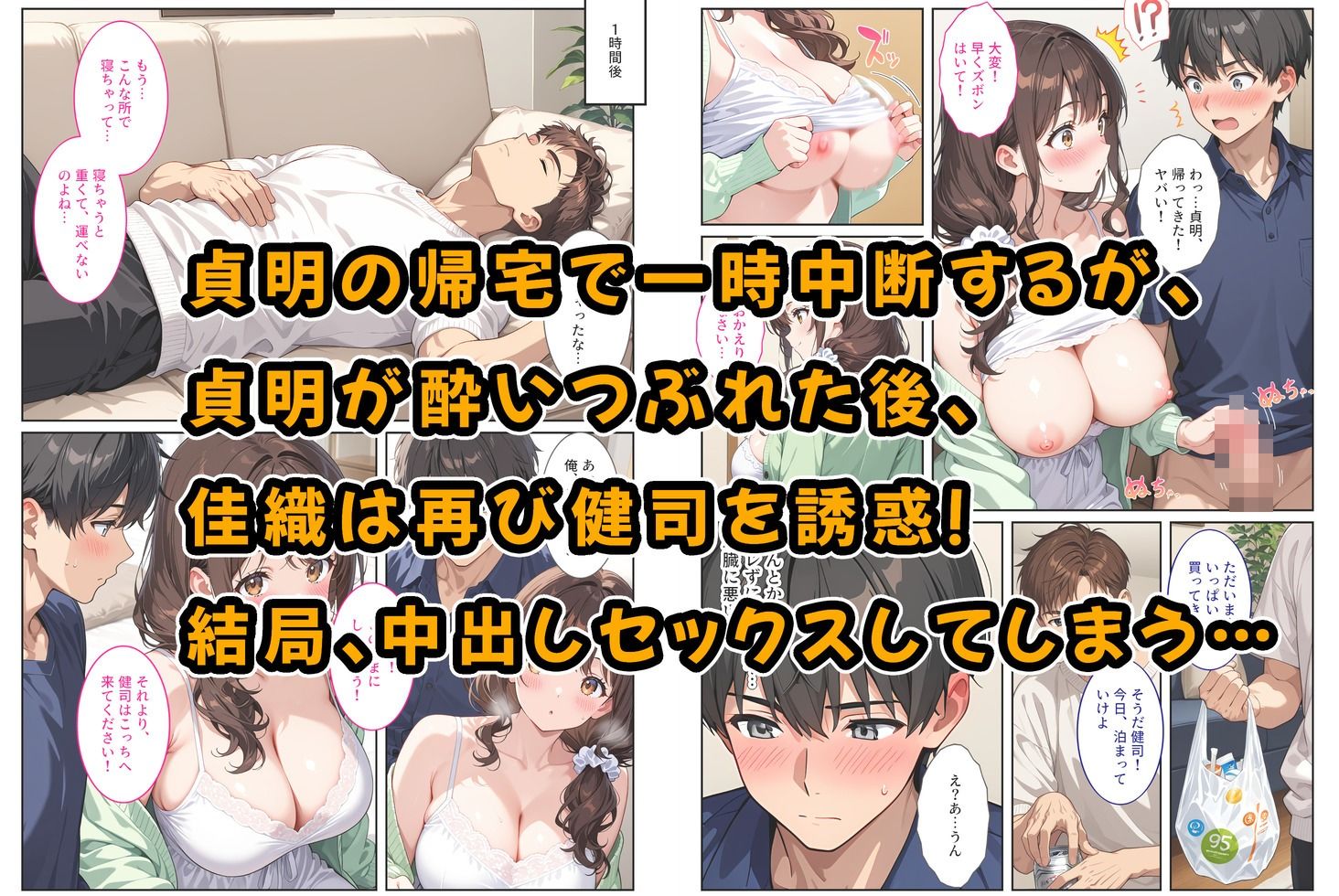 友人の爆乳妻に誘惑されて思わず孕ませた話のサンプル画像 6