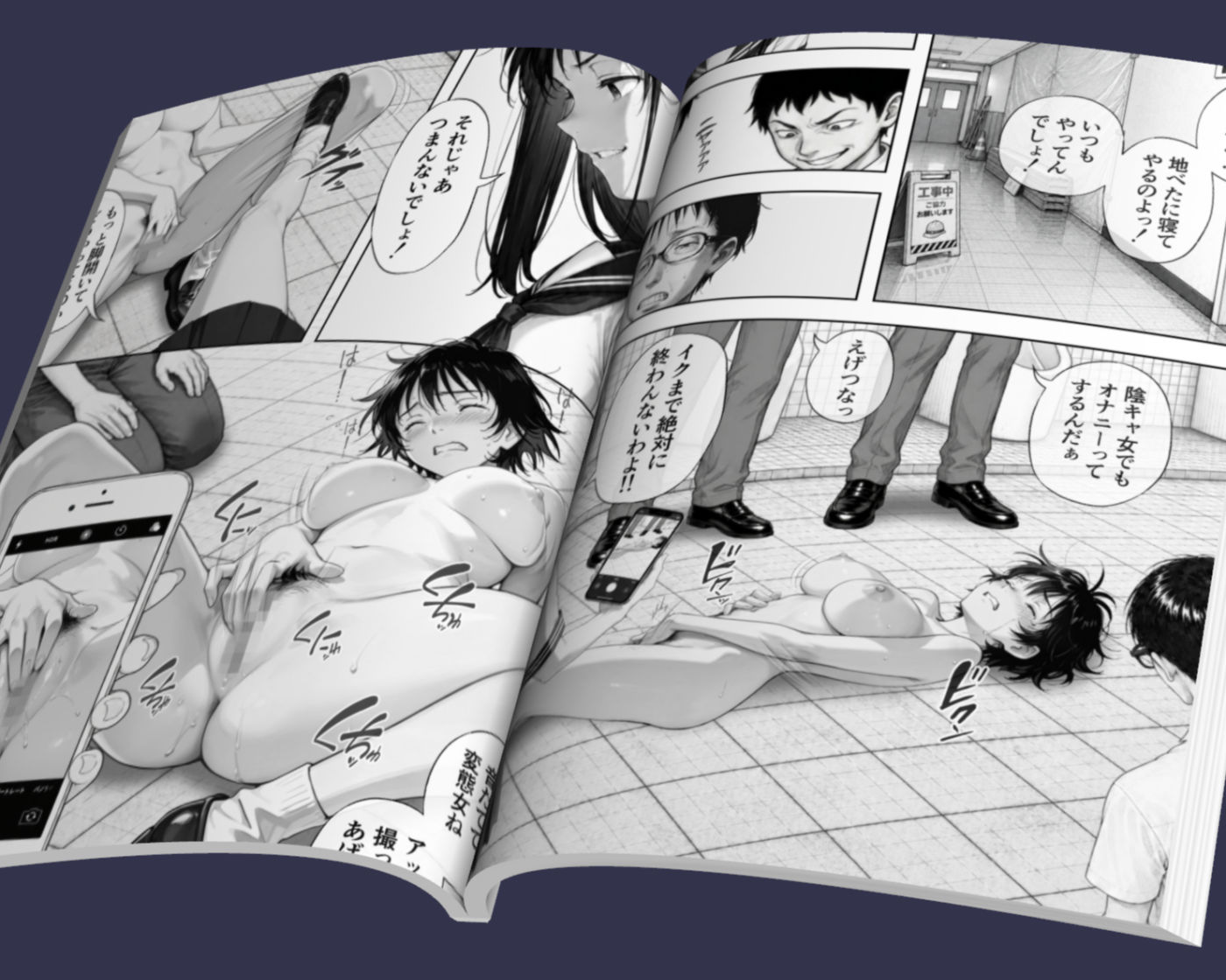 いじめられてる女子の体がエロく成長してきてる問題 立ち読み 8 / 11