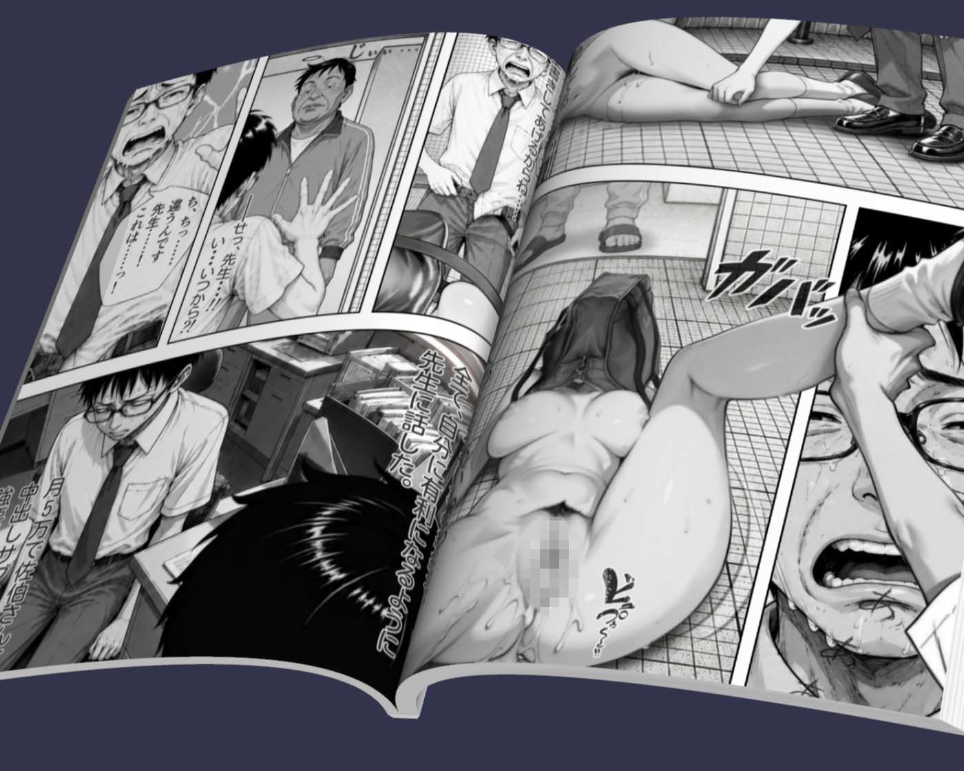 いじめられてる女子の体がエロく成長してきてる問題 立ち読み 10 / 11