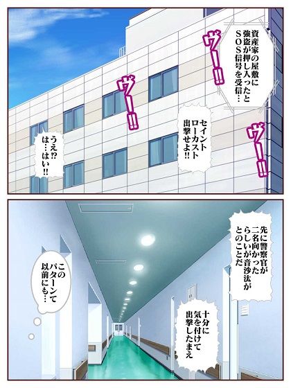 目覚めると正義のヒーローになっていた！？SHOCK 電撃怪人のビリビリ地獄！！の画像3