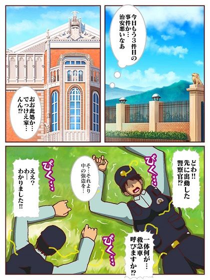 目覚めると正義のヒーローになっていた！？SHOCK 電撃怪人のビリビリ地獄！！の画像4