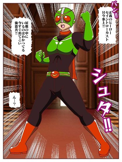 目覚めると正義のヒーローになっていた！？SHOCK 電撃怪人のビリビリ地獄！！の画像5