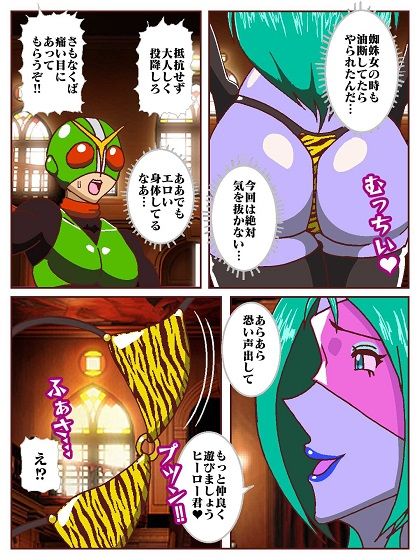 目覚めると正義のヒーローになっていた！？SHOCK 電撃怪人のビリビリ地獄！！の画像9