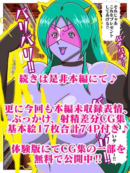 目覚めると正義のヒーローになっていた！？SHOCK 電撃怪人のビリビリ地獄！！の画像10