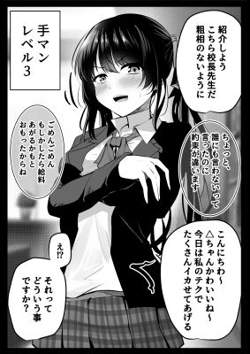 △ちゃんのレベルアップ・レベル1のサンプル画像 6