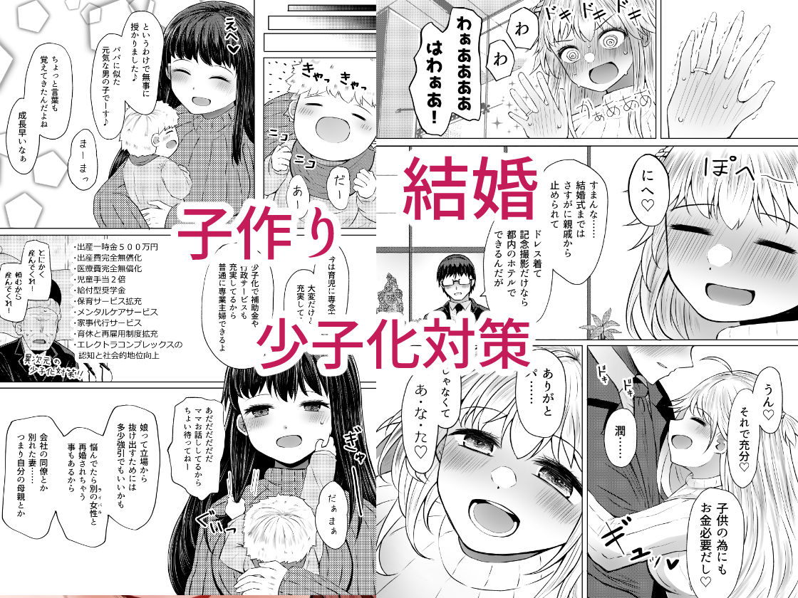 遺伝性疾患のリスクが無いなら実父と子作りしてもいいよね1〜5巻まとめのサンプル画像 6