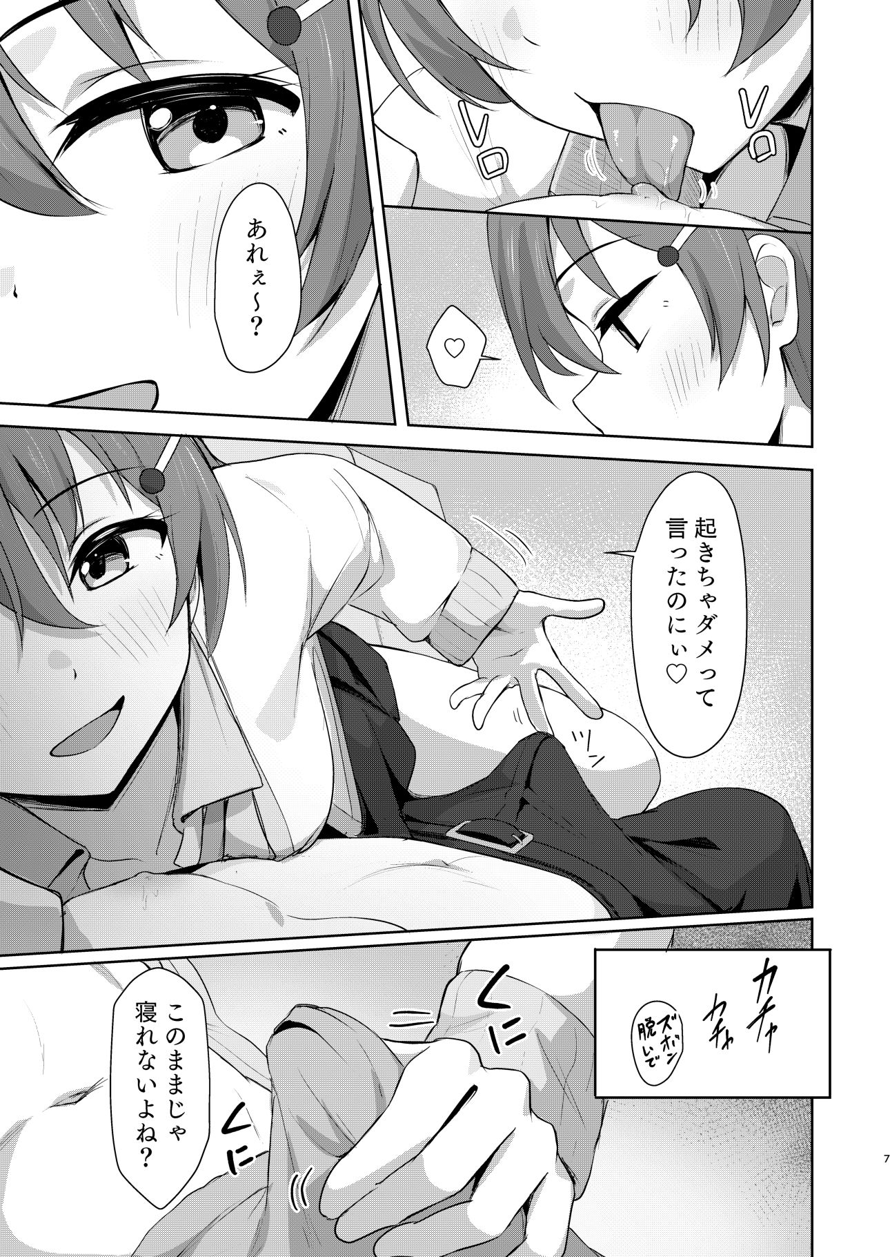 彼方テンプテーションのサンプル画像 6