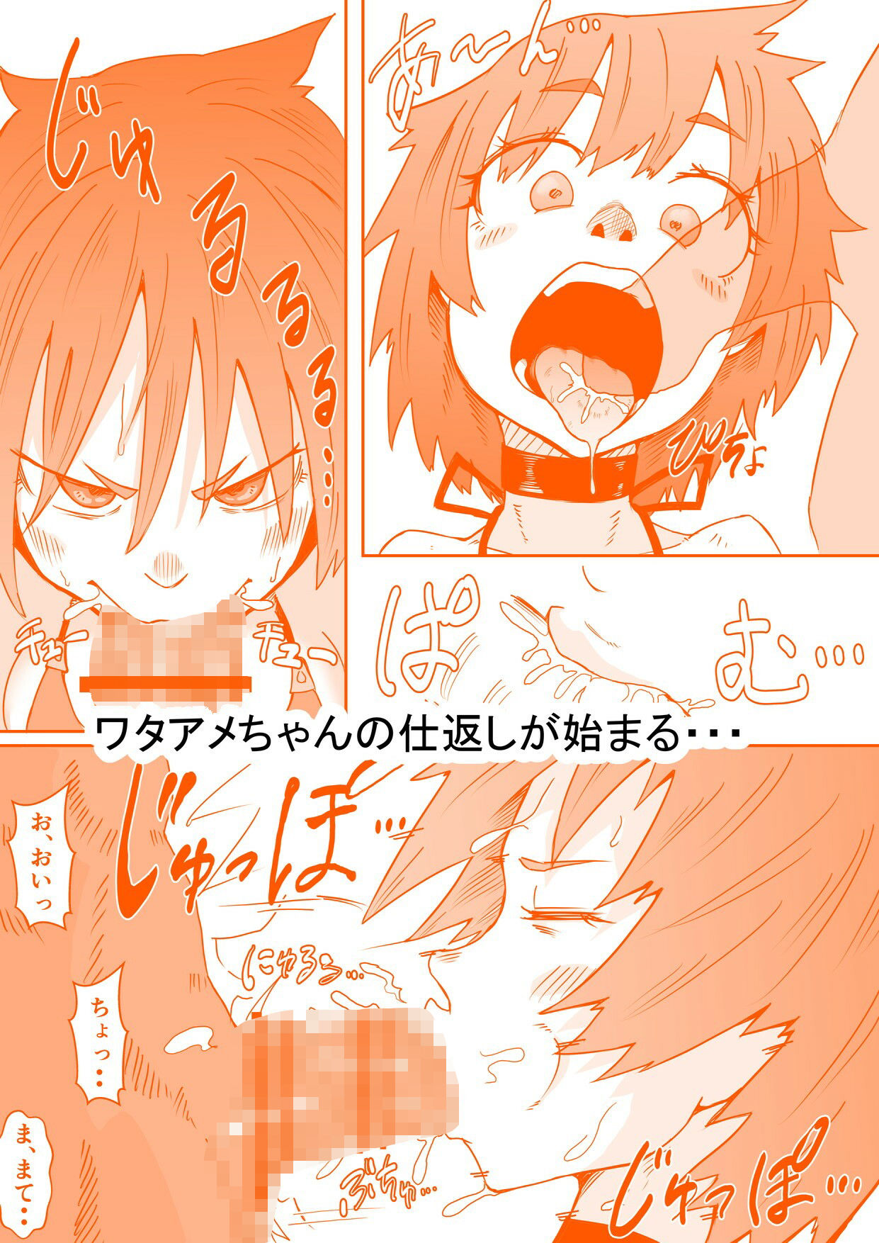 プリズムファイター ワタアメちゃんR ハイパーセックスバトルのサンプル画像 6