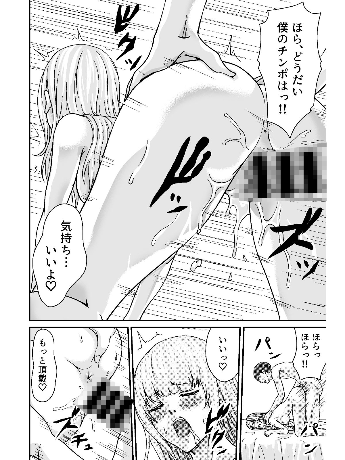 オタサーのギャルのサンプル画像 6