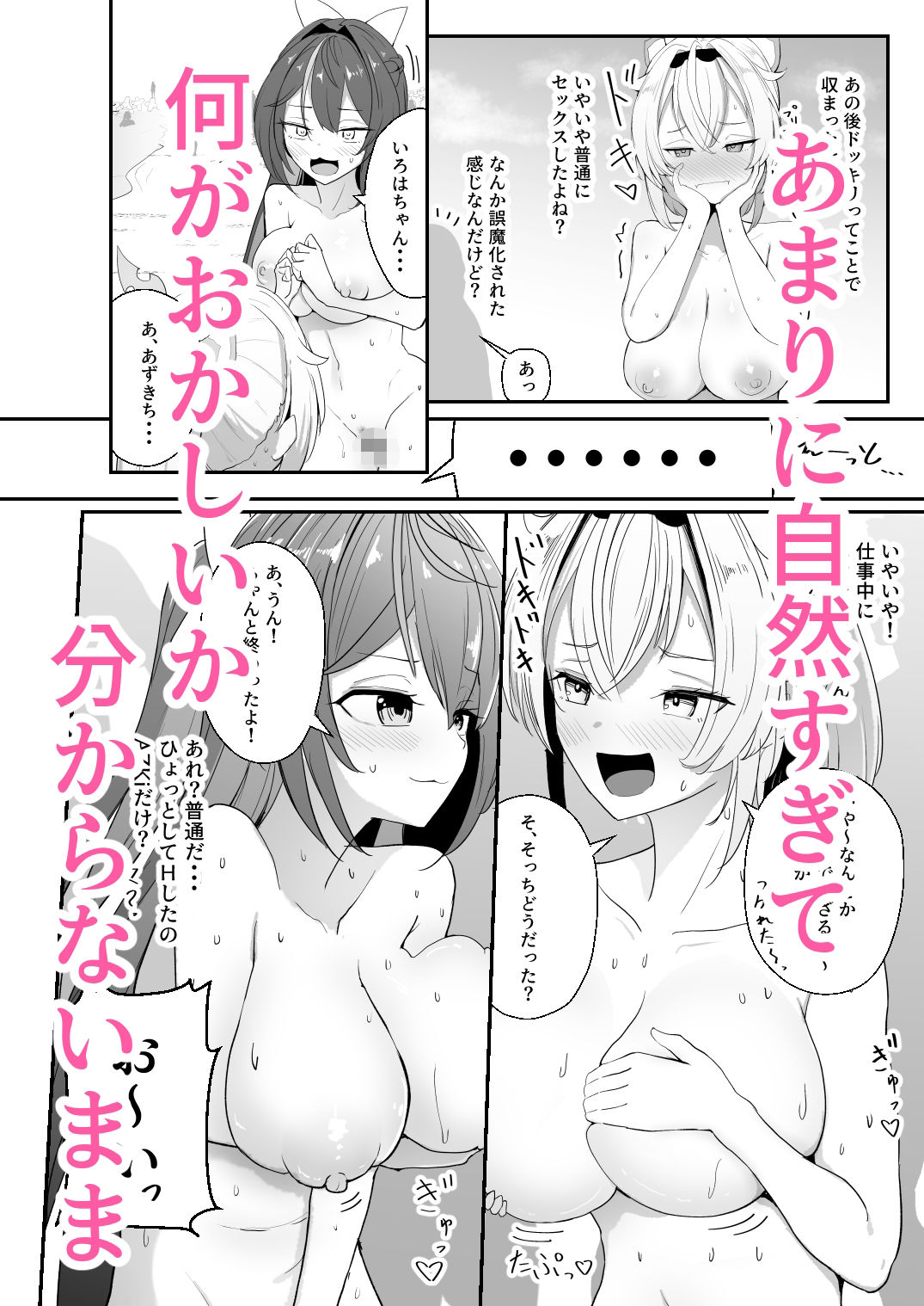 ヌーディストビーチでエロバラエティの画像6