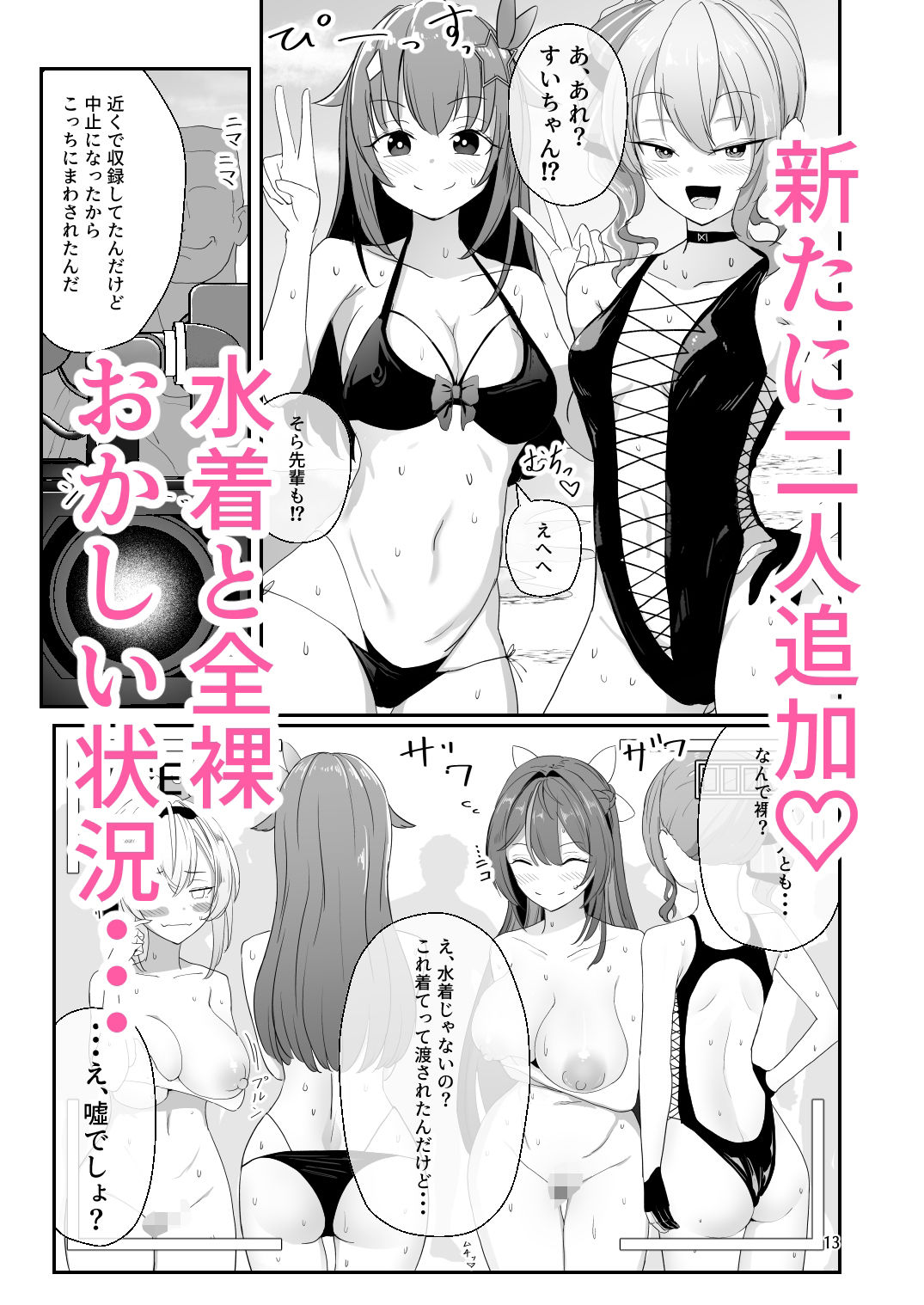 ヌーディストビーチでエロバラエティの画像7