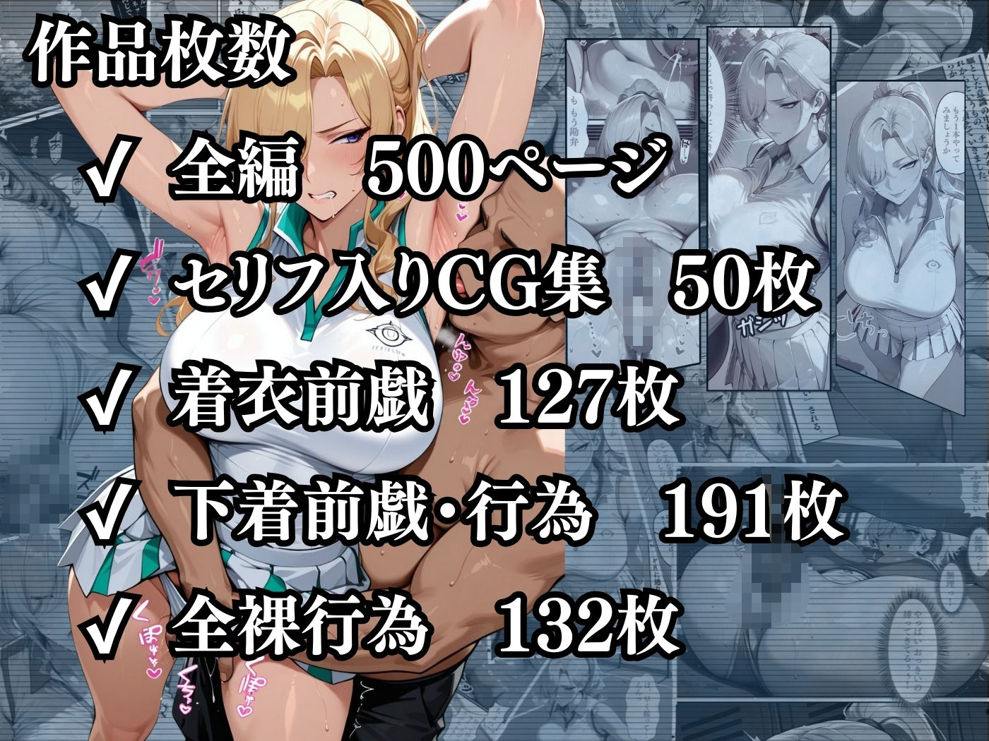 人妻ですが雌でした〜イきたくないのにに醜顔アクメ テニスコーチが醜態晒した日〜の画像10