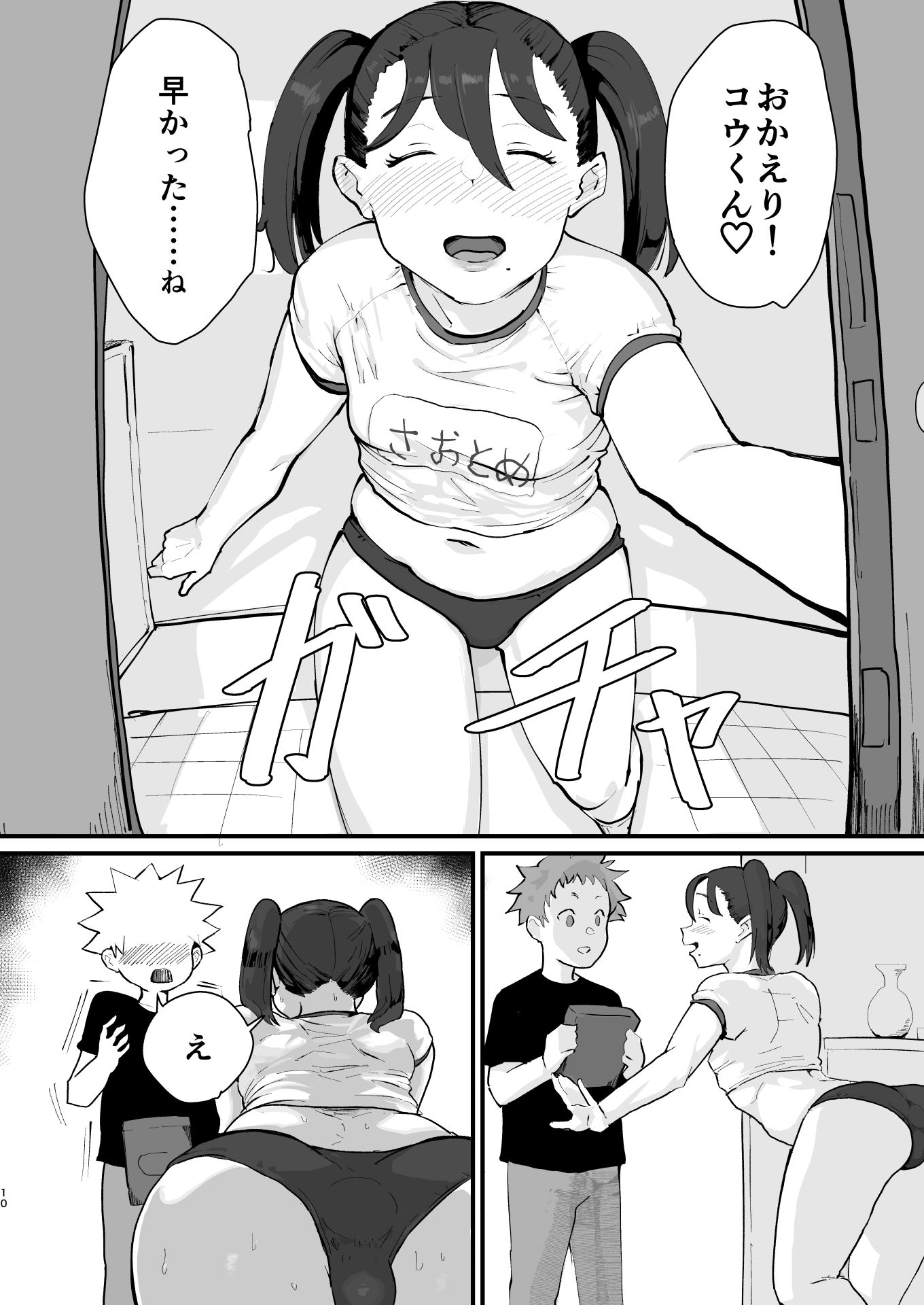 あに→よめ!2 〜近所の綺麗なお姉さんが実は変態メス兄で脳が破壊される〜の画像8