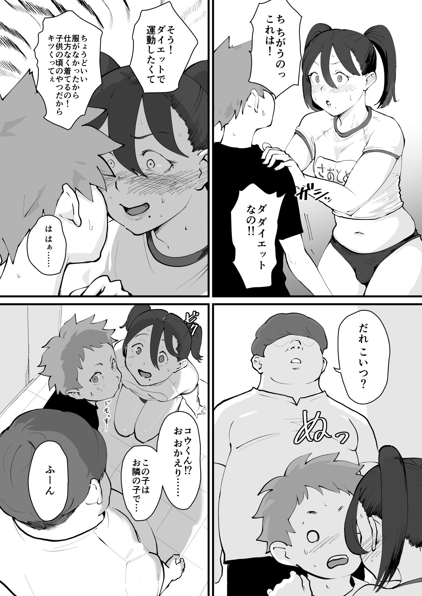 あに→よめ!2 〜近所の綺麗なお姉さんが実は変態メス兄で脳が破壊される〜の画像9