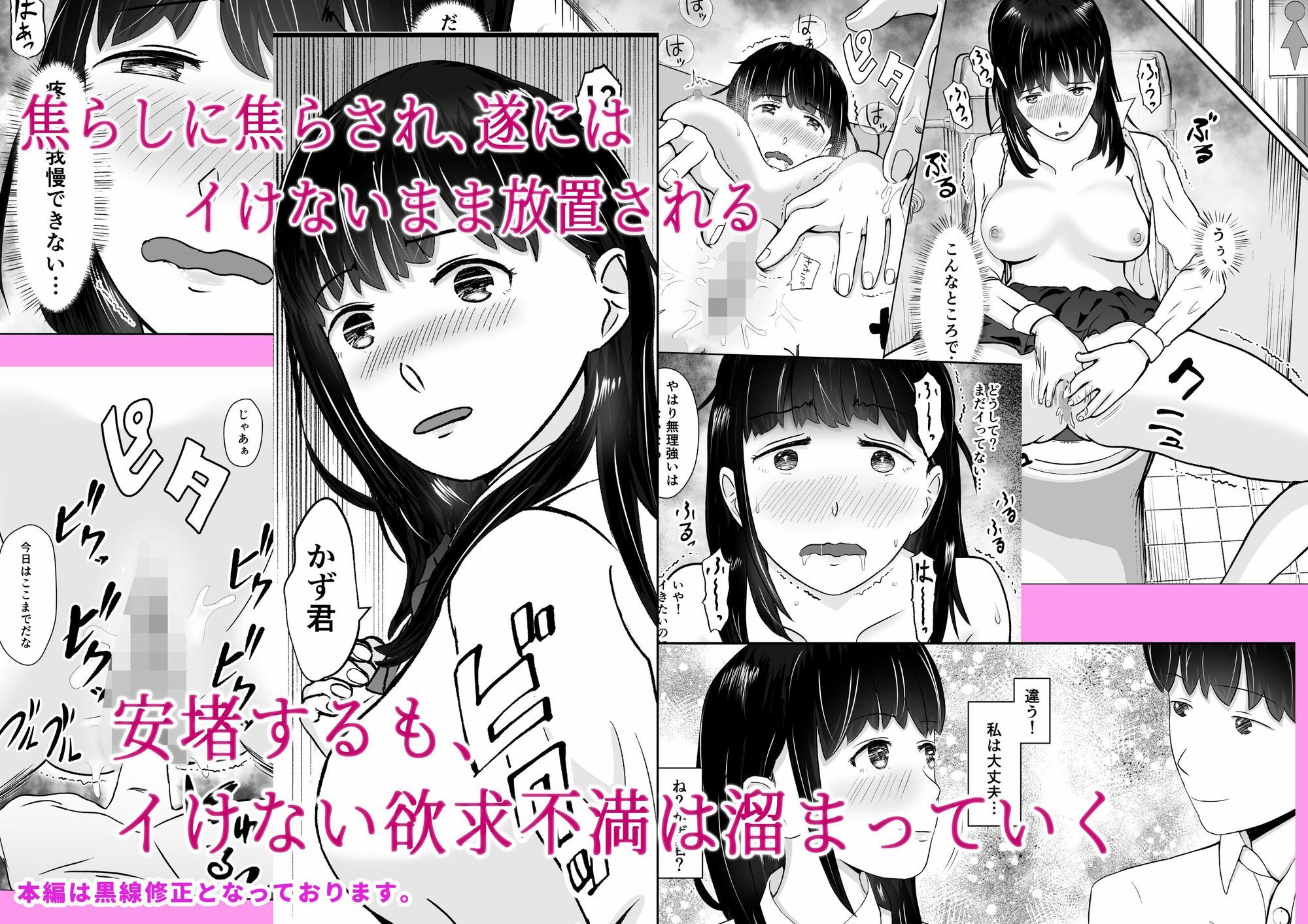 キモブタ教師に焦らしに焦らされ幼なじみが寝取られる  バッドエンドNTR  ルート.幼なじみのサンプル画像 6