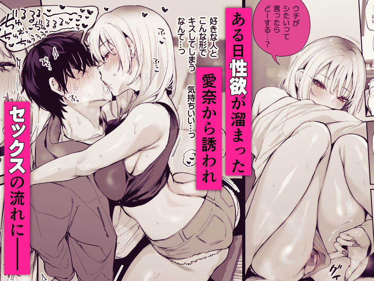 一晩泊めてよ、オタクくんの画像6