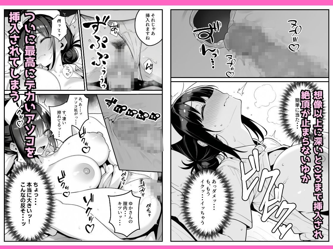 セックス依存症の人妻ナースは今日も性欲を我慢できない3のサンプル画像 6