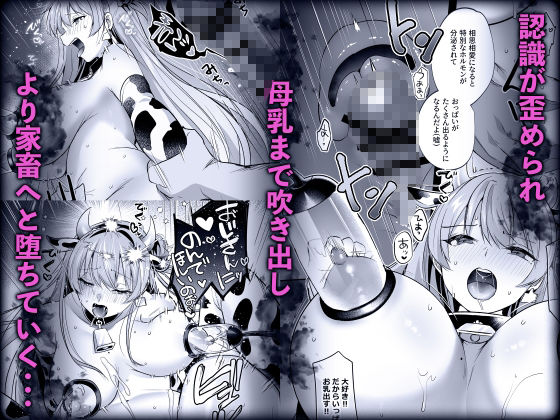 君はコレから僕の家畜の画像6