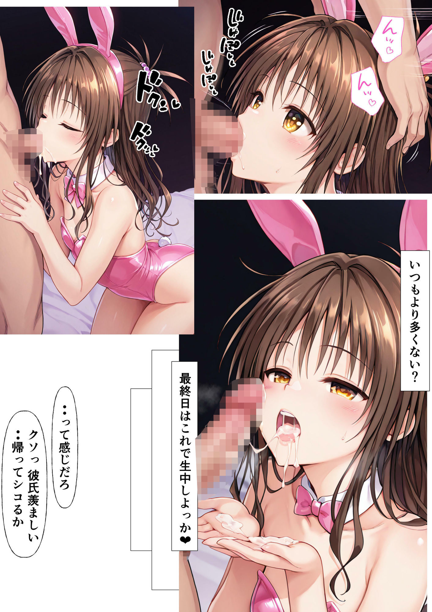 みかん食う4のサンプル画像 6