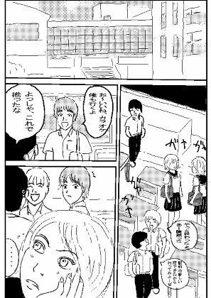 サイレンキャッツ  第二話  不機嫌な果実の画像1