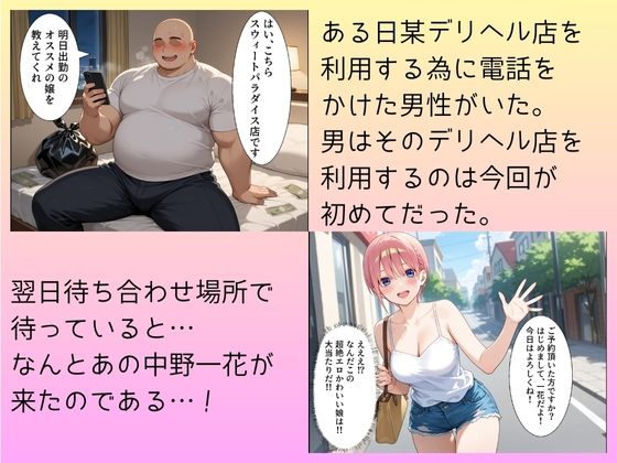 大当たり嬢降臨!デリヘル呼んで最高に幸せだった夜 中野一花編の画像1