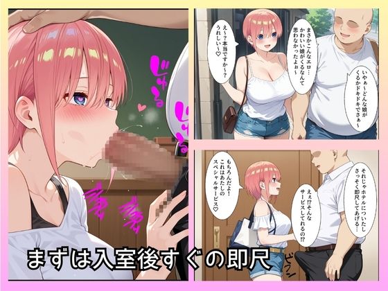 大当たり嬢降臨!デリヘル呼んで最高に幸せだった夜 中野一花編の画像2
