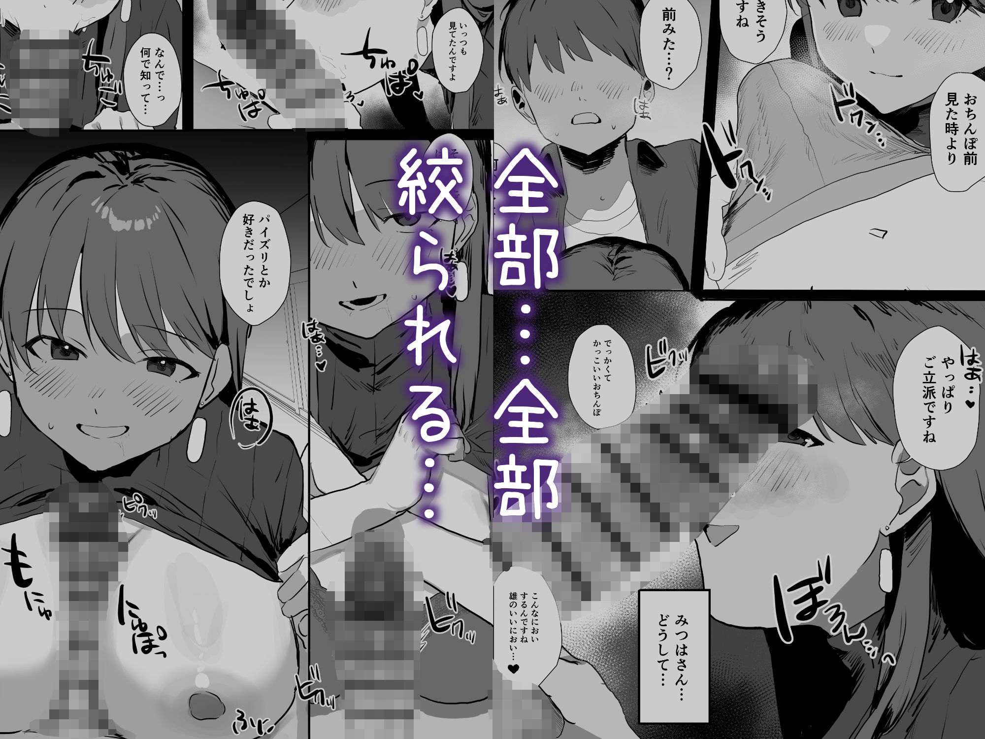 隣人ストーカーは巨乳なあの子のサンプル画像 6