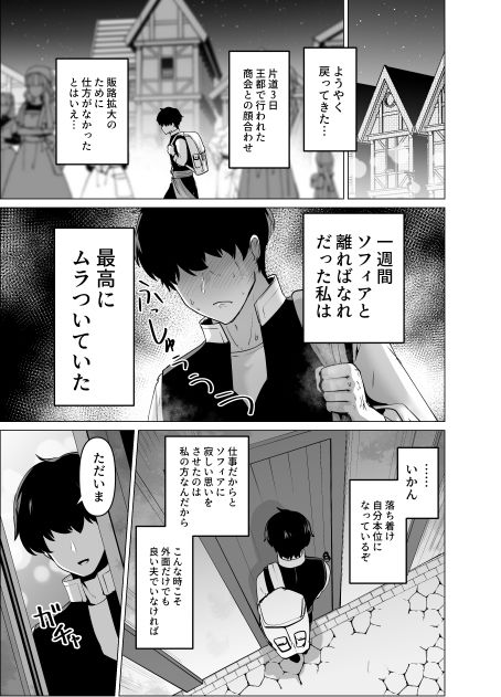 旦那様 おっぱいばっかり攻めすぎです！！の画像6
