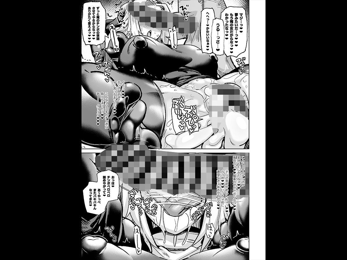 魔物のせいだから仕方ねえよなの画像6