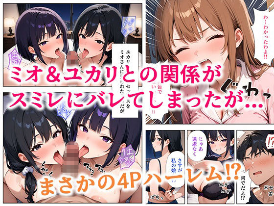 居候した彼女の家で毎日絞り取られた話の画像7