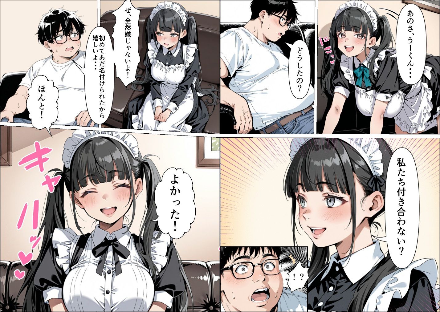 Ub●rの配達先で推しコンカフェ嬢が彼氏とヤってた話の画像10