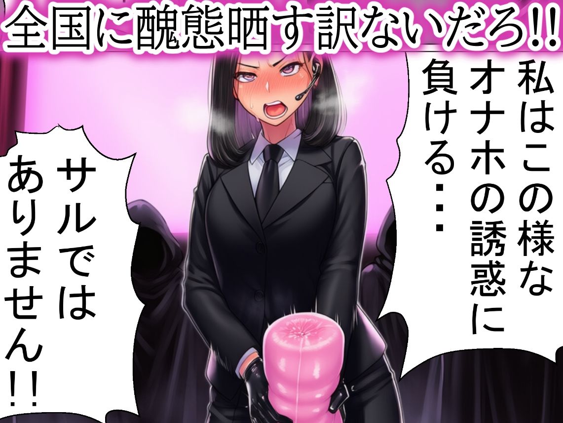 敏腕スパイ・・・性欲に負けたオホォ顔ガン見される【ふたなりオス堕ちオホオホ調教】 画像9