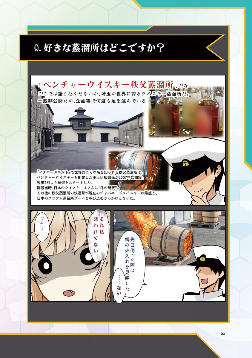 レンジャーのウイスキー缶これくしょんの画像6