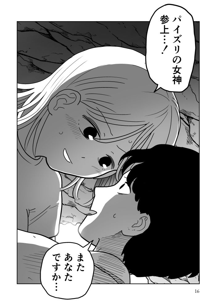 パイズリ女神と三枚のお札の画像9