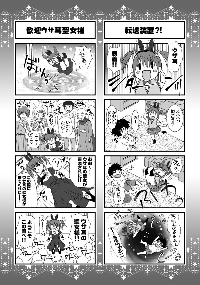 妹は僕の恋人〜20th Anniversary Set〜の画像10