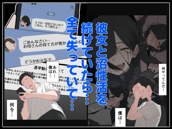 セフレなお姉さんに沼って人生崩壊の画像7