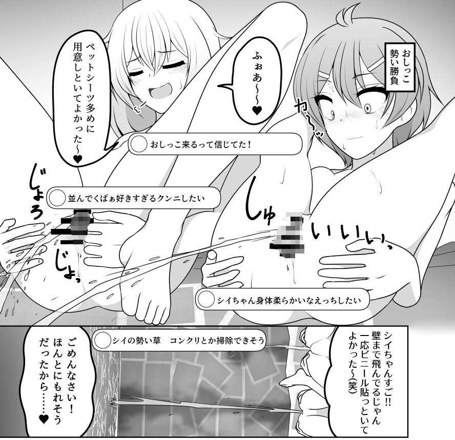 いっしょにあこがれストリームの画像8