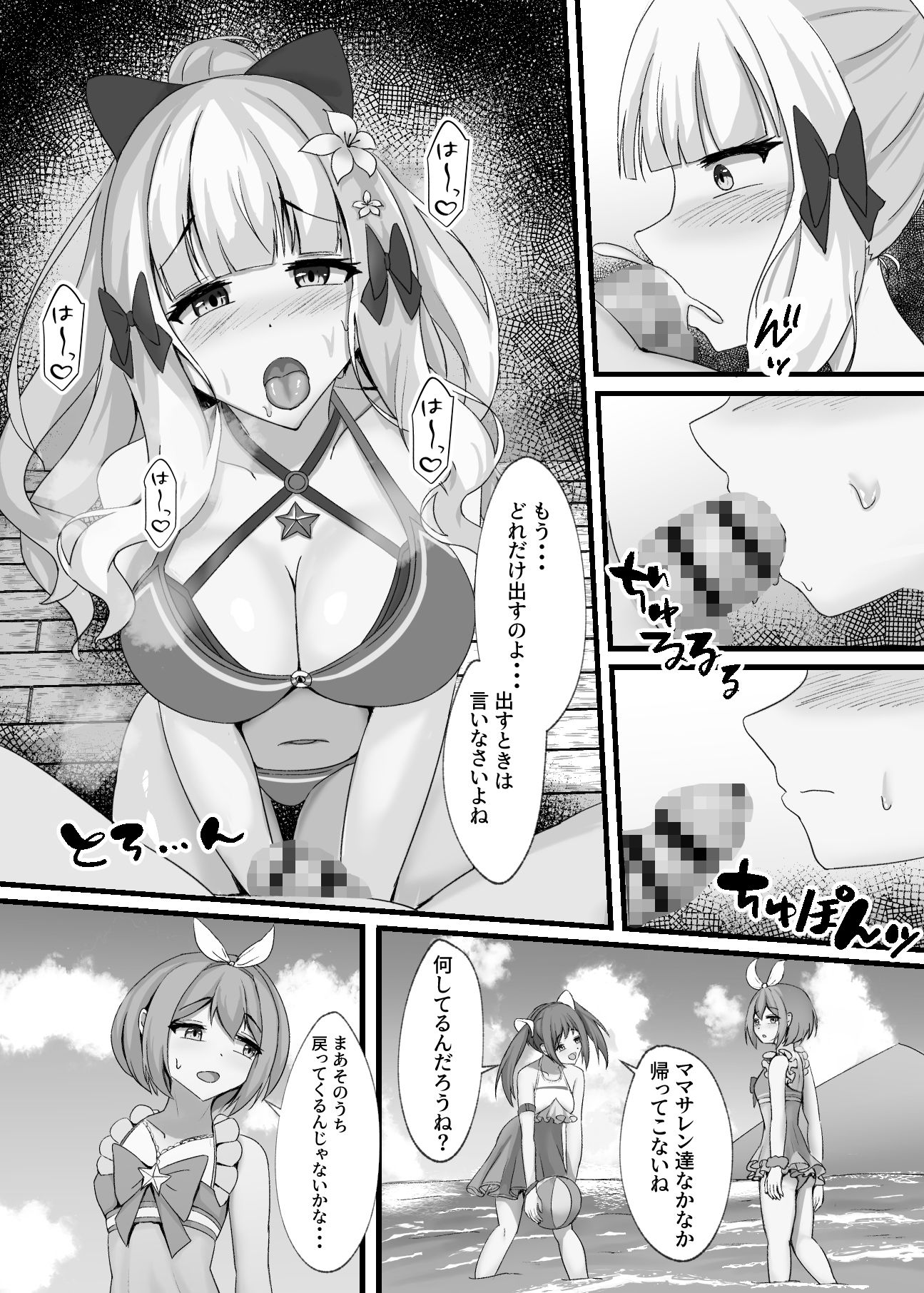 サレンと二人夏の海抜け出してのサンプル画像 6