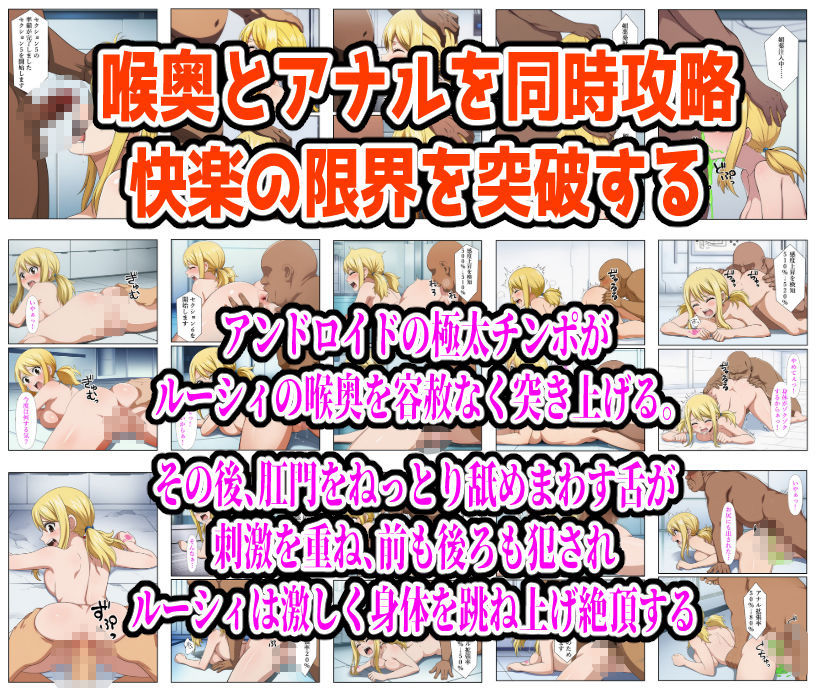 絶頂実験室―脱出不可能の仮想空間で監禁・拘束されルーシィが完全敗北するまで―【フルカラー250P】の画像6