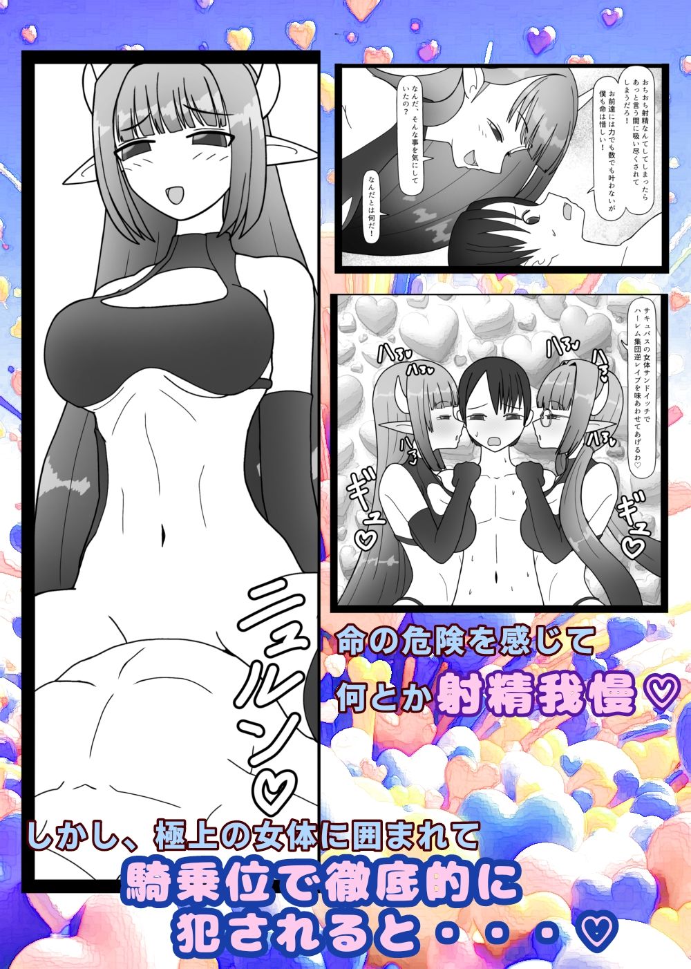 100人のサキュバスとセックスしないと出られない部屋の画像2