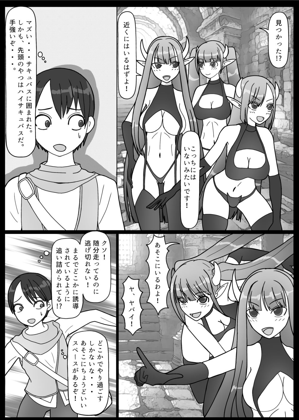 100人のサキュバスとセックスしないと出られない部屋の画像5