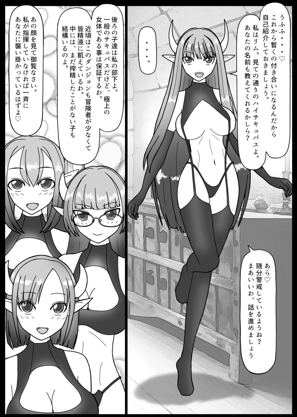 100人のサキュバスとセックスしないと出られない部屋の画像7